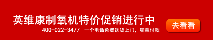 英维康.gif