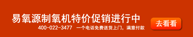 易氧源.gif