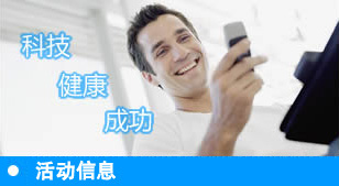 活动信息