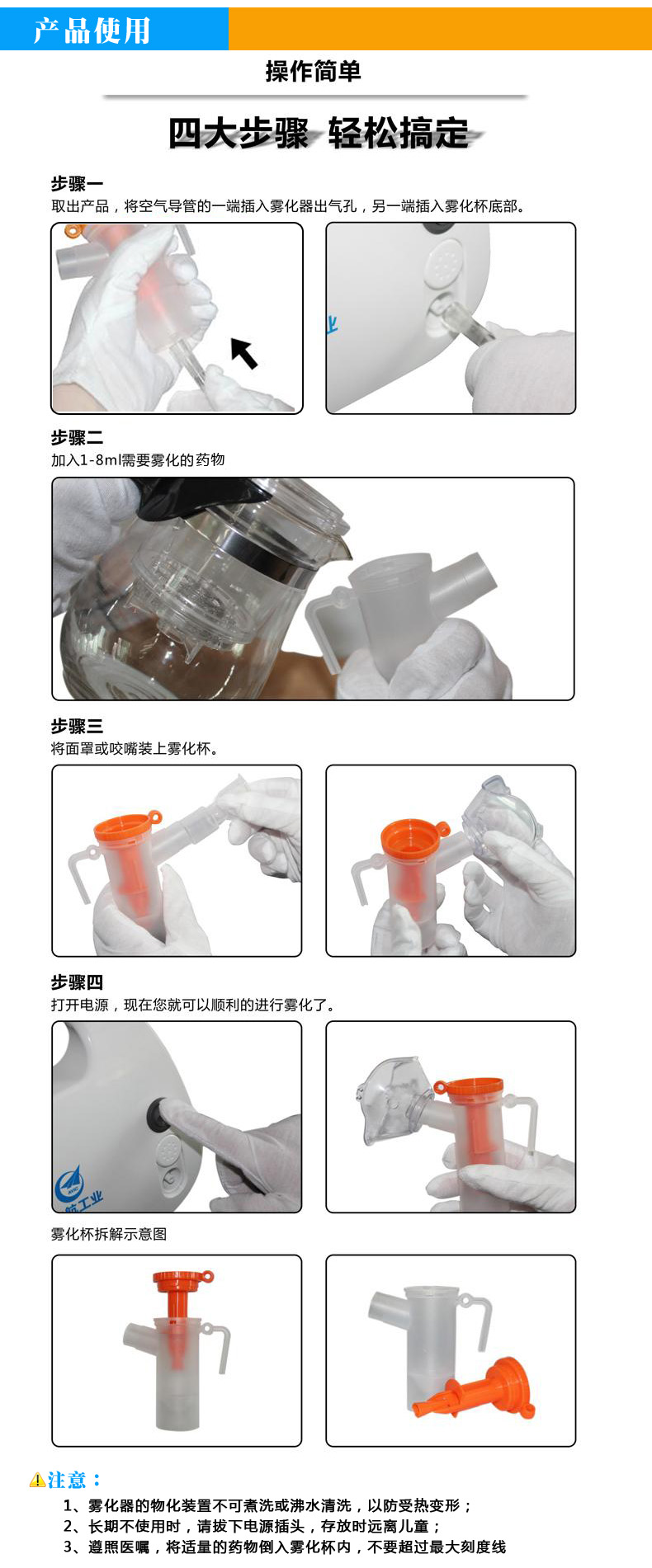 7安装步骤.jpg