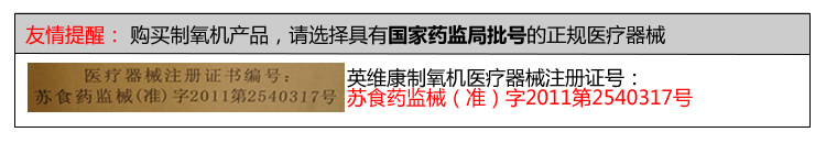 英维康.jpg