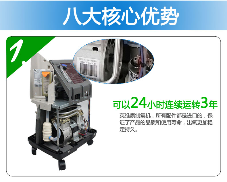 3优势1.jpg