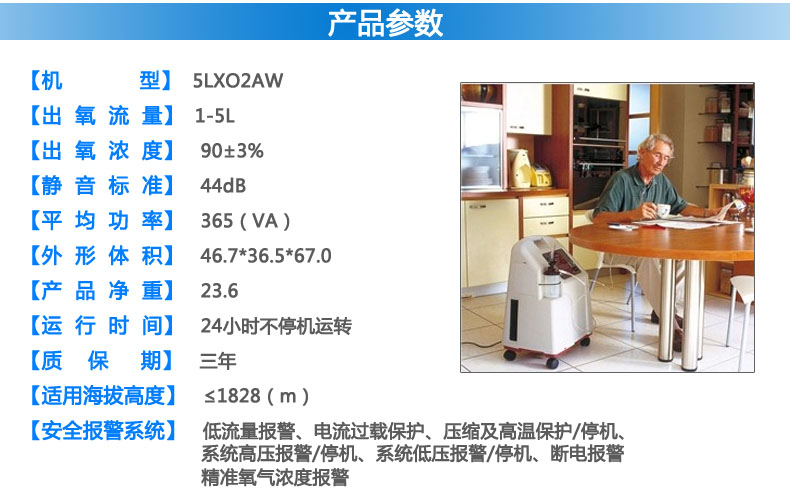 2产品参数5LXO2AW.jpg