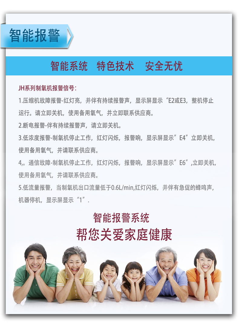 报警系统.jpg