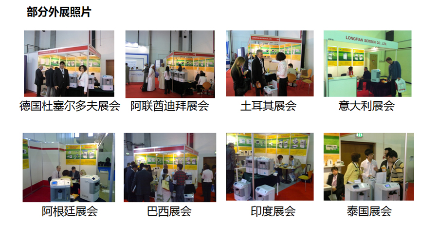 海外展会.jpg