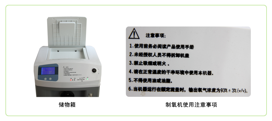 储物 注意事项副本.jpg