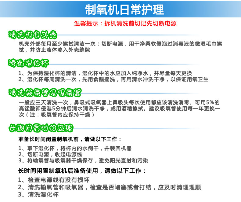 17日常护理.jpg