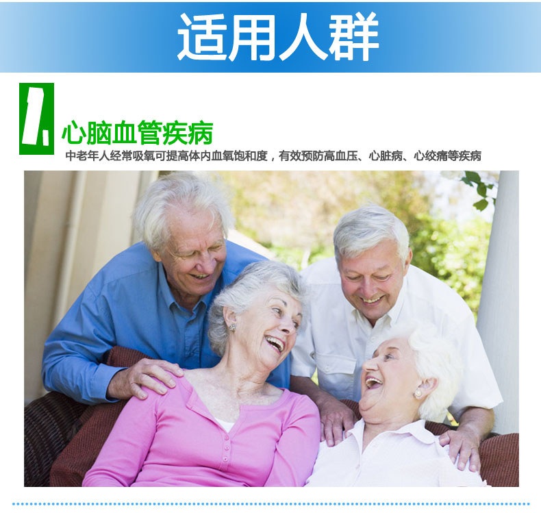 13适用人群1.jpg