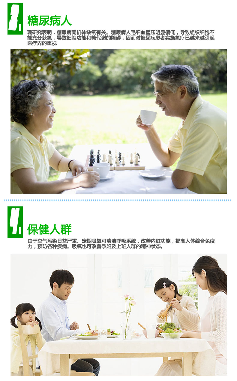 14适用人群2.jpg