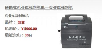 凯亚车载.jpg