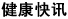 氧气机